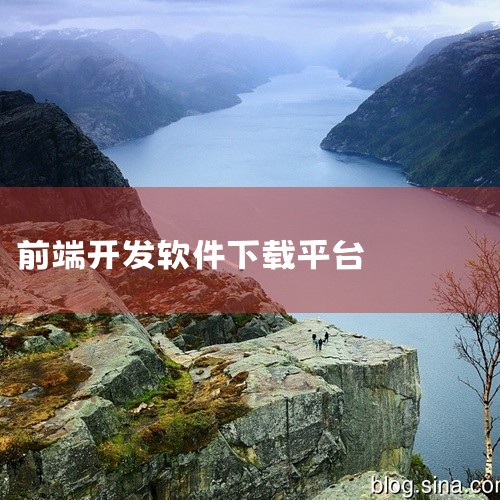 EditPlus是一款功能强大的文本、HTML和程序语言编辑器，支持多种编程语言，官网提供免费试用版本下载。记事本是基本的文本编辑软件，适用于简单的文本编辑，但无法实时查看代码效果。这些工具各有特点，|