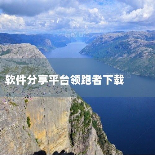精品绿色便携软件：提供绿色免安装软件，提升工作效率。寻找替代类：Alternativeto">https://alternativeto.net/）：提供同类可替换软件推荐，帮助找到付费软件的免费替代,